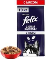 Корм сухой Felix Двойная Вкуснятина для взрослых кошек с мясом 10 кг