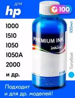 Чернила для HP Ink Advantage 2515, 2545, 2516, 2645, 3515, 3545, Officejet Pro L7480, L7590, L7680, DeskJet 1000, 1050 и др, (Голубой) Cyan, 1 шт