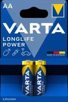 Батарейки АА VARTA LONGLIFE POWER LR6 AA BL2 - 2 шт, пальчиковые