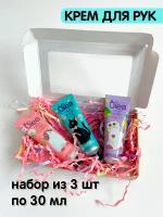 OLEA Крем для рук Hand Care Cats, подарочный набор из 3 штук по 30 мл, увлажняющий, питательный, комплексный