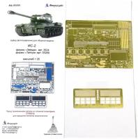 035301 Фототравление Микродизайн ИС-2 (Звезда, Tamiya) (1:35)