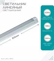 Линейный светодиодный светильник GLS LED Line 3, для ванных комнат, корпусной мебели и кухонь, 220V, 4200К, 14Вт, 814 мм, белый