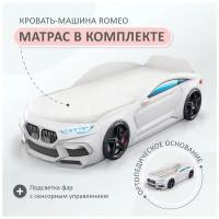 Кровать-машина детская Romeo белая, Romack, спальное место 70х170, с подсветкой фар, ортопедическим основанием, эко матрасом