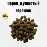 Перец душистый горошек 100гр