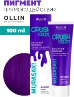 Гель-краска CRUSH COLOR для окрашивания волос OLLIN PROFESSIONAL фиолет 100 мл