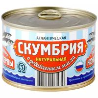 Консервы рыбные "Вкусные консервы" - Скумбрия натуральная с добавлением масла, 250 г