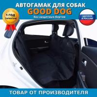 Автогамак Good Dog (Гуд Дог). Цвет: черный