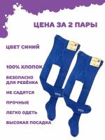 Колготки Edelweiss Textiles детские, классические, 2 шт