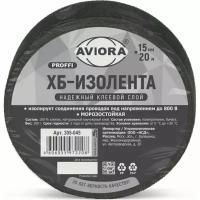 Изолента AVIORA 305-045