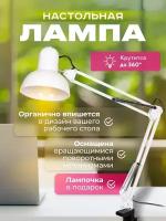 Лампа офисная Arte Lamp Senior A6068LT-1WH, E27, 40 Вт, белый