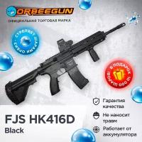 Орбиз автомат FJS HK416D стреляющий орбизами