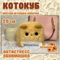 Мягкая игрушка Кот куб / Плюшевый антистресс квадратный котик-подушка, 20 см, рыжий
