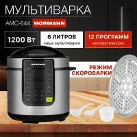 Мультиварка скороварка NORMANN AMC-644 6л, 12 программ, смартшеф, покрытие DAIKIN