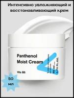 Tiam MY Signature Panthenol Moist Cream Крем для лица, 50 мл