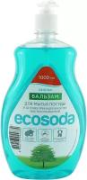 Бальзам Ecosoda Original для мытья посуды и детских принадлежностей