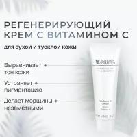 Janssen Cosmetics, Регенерирующий крем с витамином С Vitaforce C Cream, 10 мл