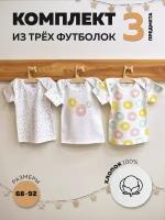 Футболка Twixi, комплект из 3 шт