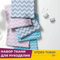 Ткань для рукоделия, шитья, пэчворка / набор лоскутов (6 отрезов 50х50 см) Бязь №1