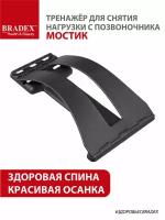 Массажер BRADEX Мостик (KZ 0116)