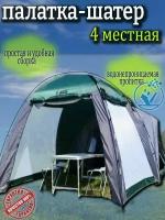 Палатка туристическая 4-местная LANYU2579 с тамбуром