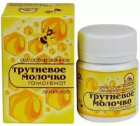 Трутневое молочко Алтайское,20гр. НектарАлтая