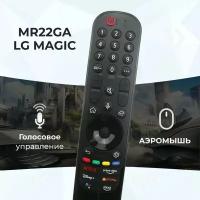 Голосовой пульт MR22GA LG Magic Remote Smart TV (AKB76039905) pduspb с помощником Алиса, аэромышь заменяет MR21GA, MR20GA, AN-MR19BA, MR18BA, MR650A