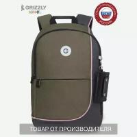 Стильный школьный рюкзак GRIZZLY с карманом для ноутбука 13", женский RD-345-2/1