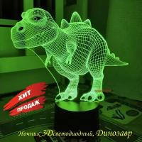 Ночник 3Д светодиодный, Динозавр / Светильник ночной