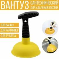 Вантуз для раковины, для ванной, желтый