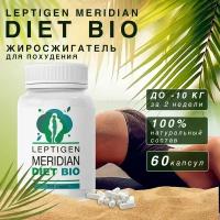 "Leptigen meridian diet" Капсулы для похудения жиросжигатель Лептиген меридиан диет