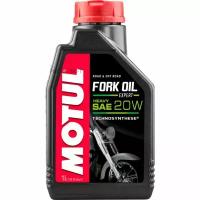 MOTUL 105928 Масо Motul FORK OIL EXP H 20W поусинтетическое дя юбых ви