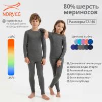 NORVEG SOFT+ Термокомплект детский серый меланж, размер 116-122