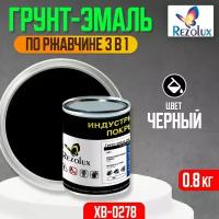 Грунт-эмаль 3 в 1 по ржавчине 0,8 кг, Rezolux ХВ-0278, защитное покрытие по металлу от воздействия влаги, коррозии и износа, цвет черный