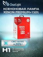 Ксеноновая лампа H1 XenonPremium 150% 2шт