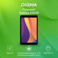 Планшет 8" Digma Optima 8404D 4G SC9863 4ГБ 64ГБ Android 12 WiFi LTE синий