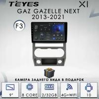 Штатная автомагнитола Teyes X1/ 2+32GB/ 4G/ GAZ Gazelle Next/ Газель Некст/ головное устройство/ мультимедиа/ автомагнитола/ 2din/ магнитола android