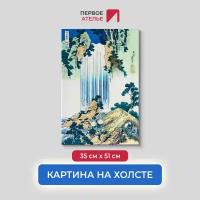 Картина на холсте репродукция Кацусика Хокусай "Водопад Йоро в провинции Мино" 35х51 см (ШхВ) для интерьера на стену