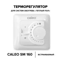 Терморегулятор CALEO SM160 встраиваемый аналоговый 3.5 кВт