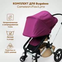 Сменный комплект The Diff для коляски Bugaboo Cameleon, Fox, Lynx (капюшон + матрасик), цвет пурпурный