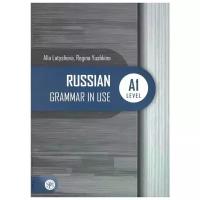 Русская практическая грамматика. Уровень А1