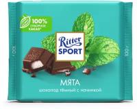 Шоколад Ritter Sport Мята темный, 100 г