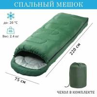 Спальный мешок туристический, 220 х 75 см, до 20 градусов, 700 г-м2, болотный