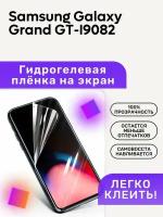 Гидрогелевая полиуретановая пленка на Samsung Galaxy Grand GT-I9082