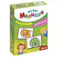 Игры малышам "Животные" (3266)