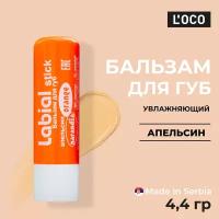 Бальзам для губ L`oco LABIAL STICK Апельсин 4,4 гр