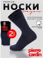 Носки Pierre Cardin, 2 пары, размер 4 (43 - 44), синий