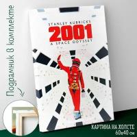 Большая картина интерьерная постер на холсте на стену 60 на 40 см 2001 A Space Odyssey 2001 год Космическая одиссея