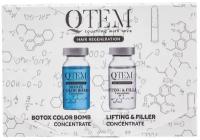 Набор QTEM Набор холодный филлер: Lifting & Filler 15 мл + Color Bomb 15 мл