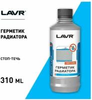 Герметик радиатора Lavr Stop Leak 310 мл