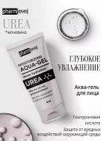 Pharmlevel Аква-гель для лица ультраувлажняющий UREA с карбамидом для глубокого увлажнения кожи, 50 мл